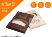 《食品業愛用包裝盒》下酒菜特色包裝盒